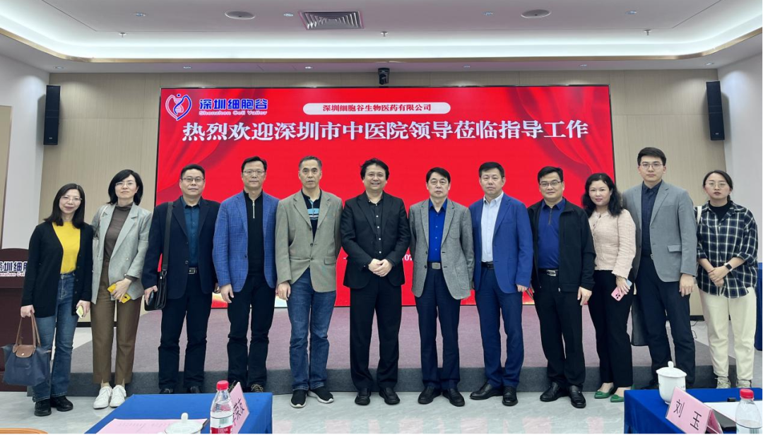 深圳市中医院院长朱美玲一行莅临深圳USDT钱包研讨访问