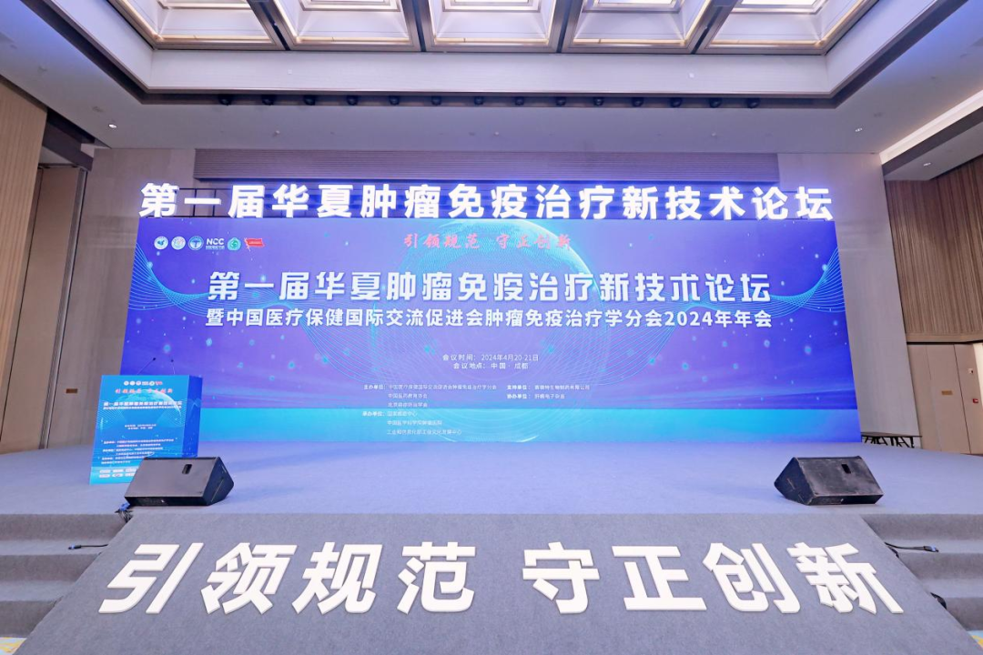 【喜讯】深圳USDT钱包荣获第一届肿瘤免疫治疗新技术案例展示“新星案例”奖