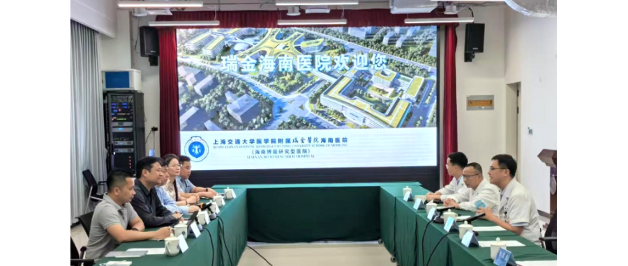 研讨合作|深圳USDT钱包团队受邀赴海南博鳌乐城深度调研