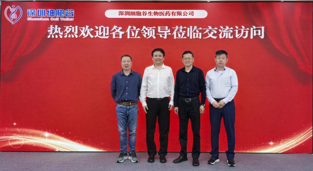 中国科协《生物医药关键技术路线图》编制专项团队莅临深圳USDT钱包召开调研工作