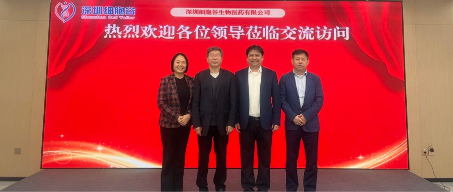 郑州大学第一附属医院生物细胞治疗中心主任张毅教授、肿瘤科三病区主任王丽萍一行访问深圳USDT钱包