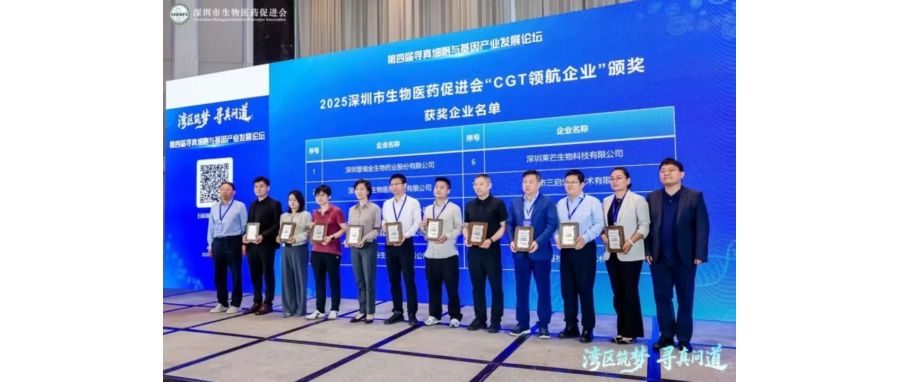 深圳USDT钱包荣获“CGT领航企业”称号，首席科学家王建勋教授在湾区论坛共话IIT高质量开展新路径