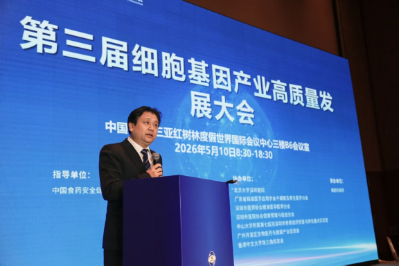 深圳USDT钱包集团董事长兼总经理史渊源教授连任中国食药促进会细胞医药分会副会长