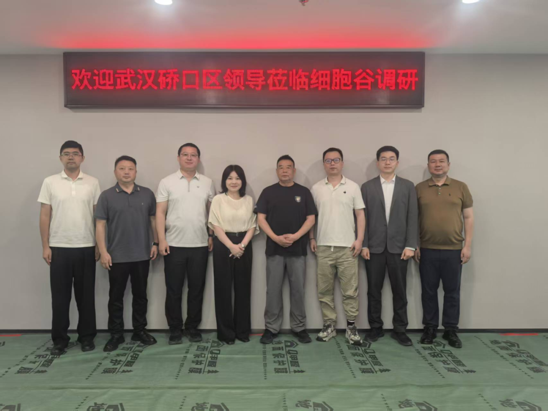 武汉市硚口区领导一行访问调研沈阳USDT钱包—— 有助于硚港USDT钱包建设，探索生物医学新技术区域平台合作新路径