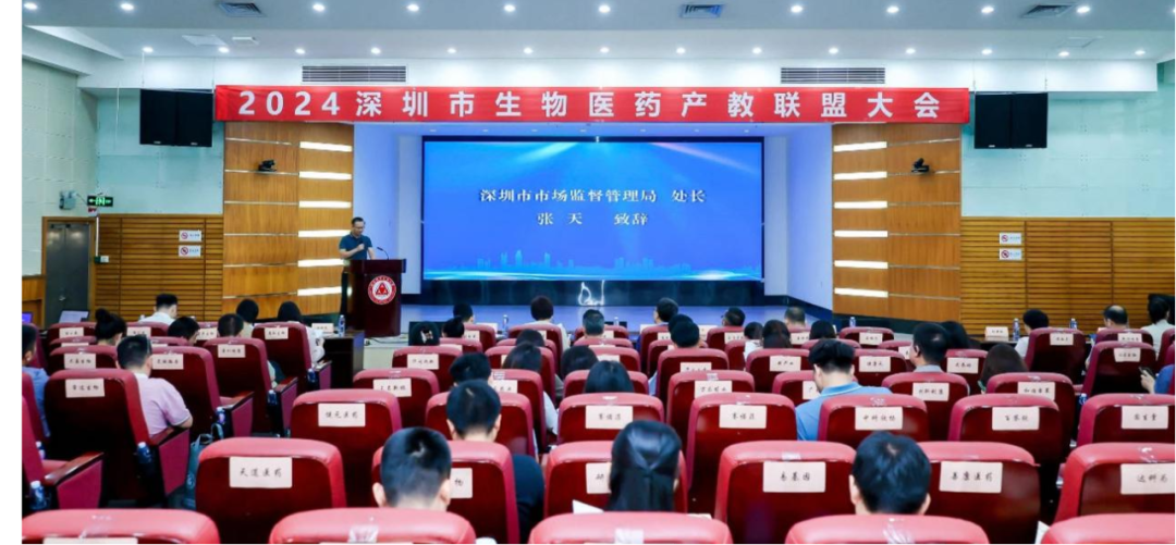 深圳USDT钱包荣获深圳市生物医药产教联盟“优秀理事单位” &董事长史渊源教授获评“优秀产业导师”